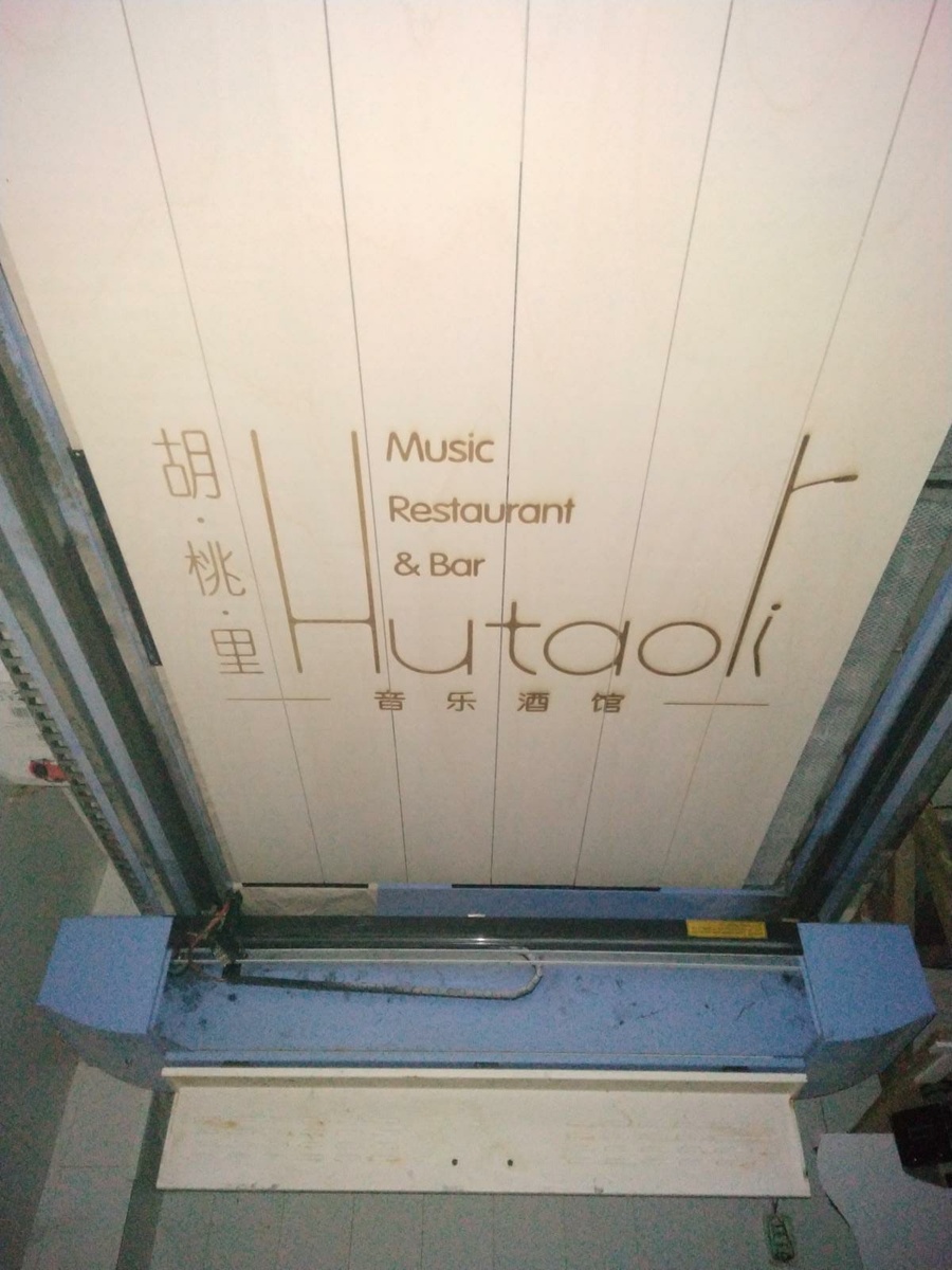 Proceso de grabado láser de un panel decorativo de madera