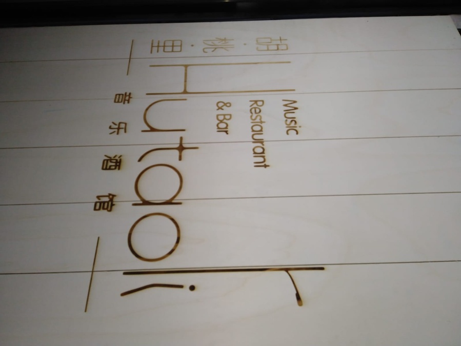 Resultado del grabado en un panel decorativo de lamas de madera